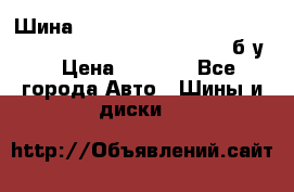 Шина “Continental“-ContiWinterContact, 245/45 R18, TS 790V, б/у. › Цена ­ 7 500 - Все города Авто » Шины и диски   